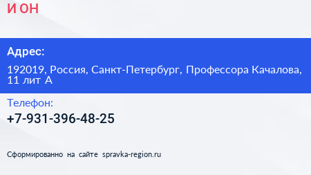 Нажмите, чтобы скачать визитку И ОН - визитка