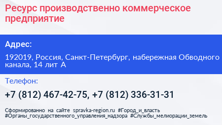 Ресурс производственно коммерческое предприятие - визитка