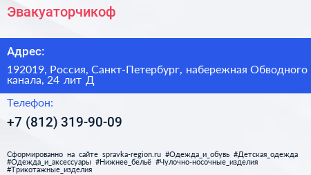 Эвакуаторчикоф - визитка