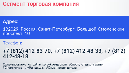 Сегмент торговая компания - визитка