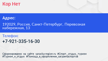 Нажмите, чтобы скачать визитку Кор Нет - визитка