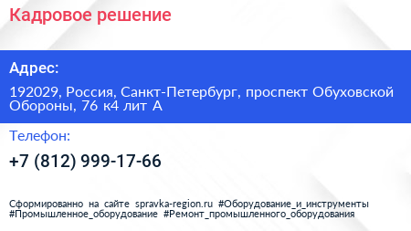 Кадровое решение - визитка