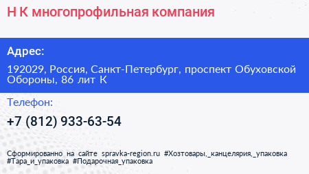 Н К многопрофильная компания - визитка