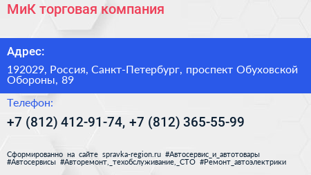 МиК торговая компания - визитка