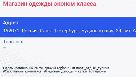 Магазин одежды эконом класса - визитка