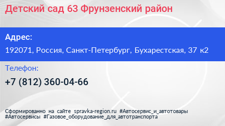 Детский сад 63 Фрунзенский район - визитка