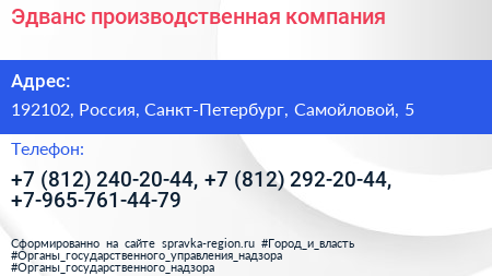 Эдванс производственная компания - визитка