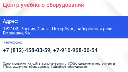 Центр учебного оборудования - визитка