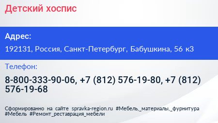 Детский хоспис - визитка