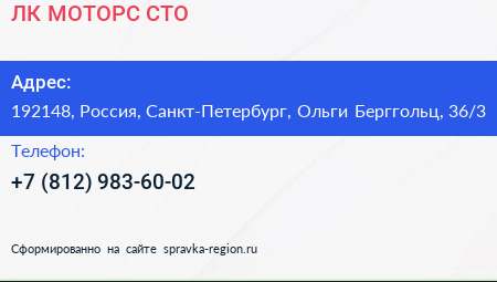 ЛК МОТОРС СТО - визитка