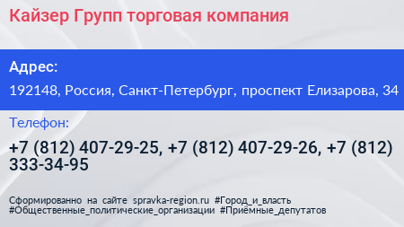 Кайзер Групп торговая компания - визитка