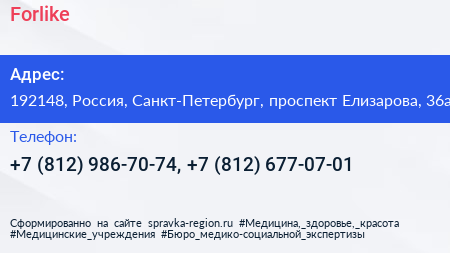 Forlike - визитка