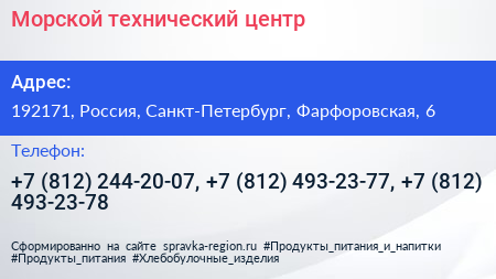 Морской технический центр - визитка