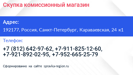 Скупка комиссионный магазин - визитка