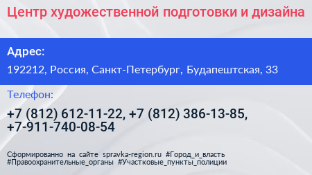 Центр художественной подготовки и дизайна - визитка