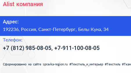 Alist компания - визитка