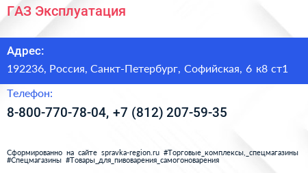 ГАЗ Эксплуатация - визитка