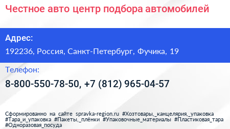 Честное авто центр подбора автомобилей - визитка