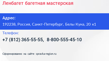 Ленбагет багетная мастерская - визитка