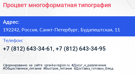 Процвет многоформатная типография - визитка