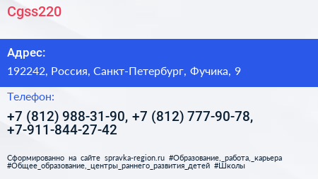 Cgss220 - визитка