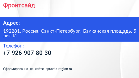 Нажмите, чтобы скачать визитку Фронтсайд - визитка