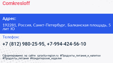 Comkresloff - визитка