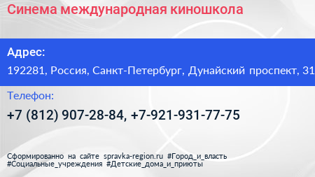 Синема международная киношкола - визитка