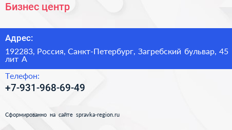 Нажмите, чтобы скачать визитку Бизнес центр - визитка