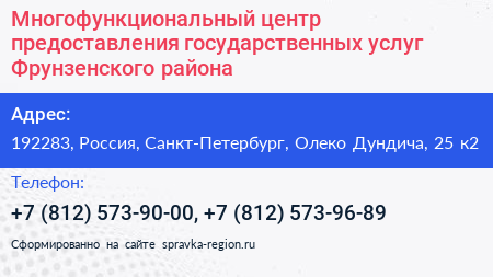 Многофункциональный центр предоставления государственных услуг Фрунзенского района - визитка