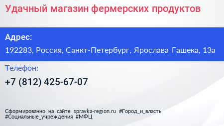 Удачный магазин фермерских продуктов - визитка