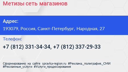 Метизы сеть магазинов - визитка