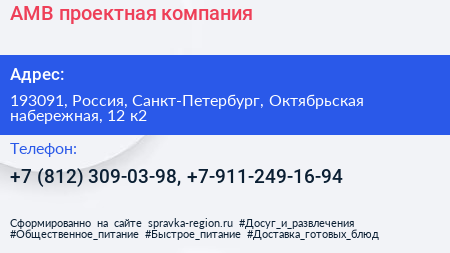 АМВ проектная компания - визитка