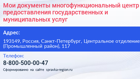 Мои документы многофункциональный центр предоставления государственных и муниципальных услуг - визитка
