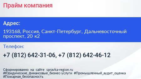 Прайм компания - визитка