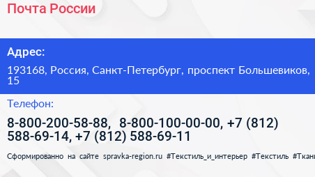 Почта России - визитка