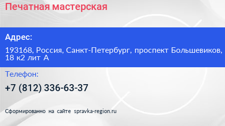 Печатная мастерская - визитка