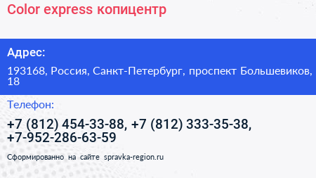 Color express копицентр - визитка