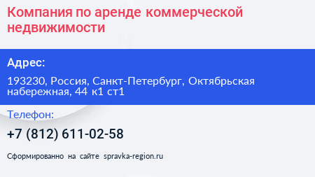Компания по аренде коммерческой недвижимости - визитка