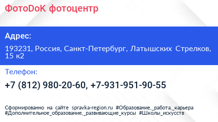 ФотоDоK фотоцентр - визитка