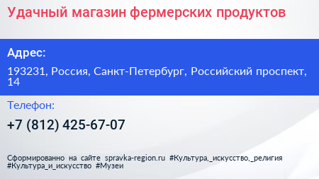 Удачный магазин фермерских продуктов - визитка