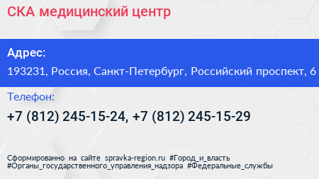 СКА медицинский центр - визитка