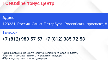 TONUSline тонус центр - визитка