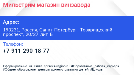 Мильстрим магазин винзавода - визитка