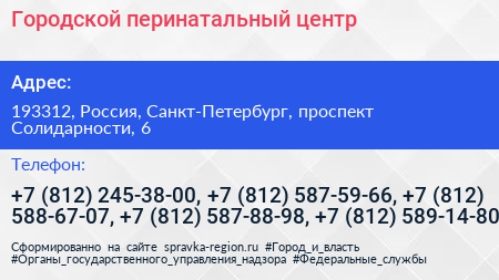 Городской перинатальный центр - визитка