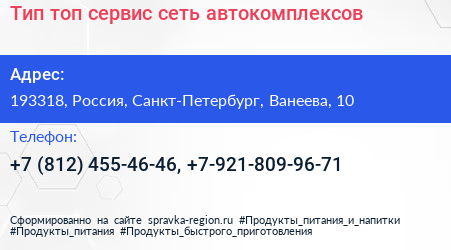 Тип топ сервис сеть автокомплексов - визитка