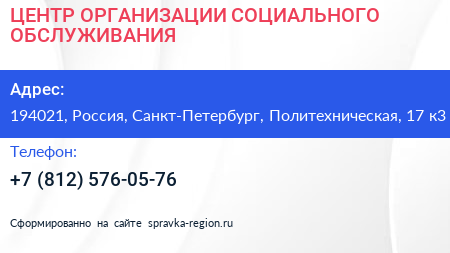 Нажмите, чтобы скачать визитку ЦЕНТР ОРГАНИЗАЦИИ СОЦИАЛЬНОГО ОБСЛУЖИВАНИЯ - визитка