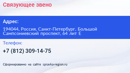 Связующее звено - визитка
