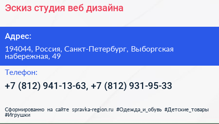 Эскиз студия веб дизайна - визитка