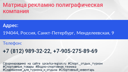 Матрица рекламно полиграфическая компания - визитка